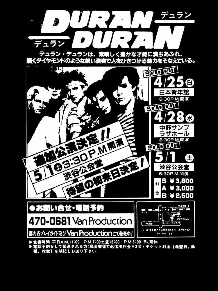 New Wave 80S Duran Duran by Yasmeena-K