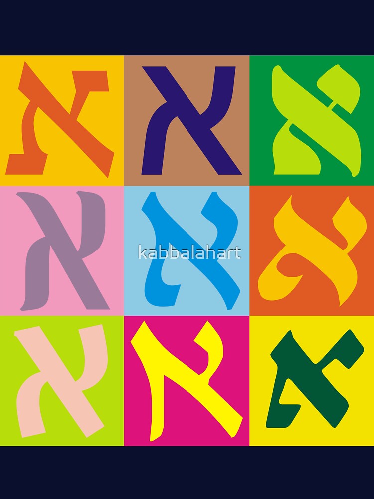 Alef Pop Art by kabbalahart