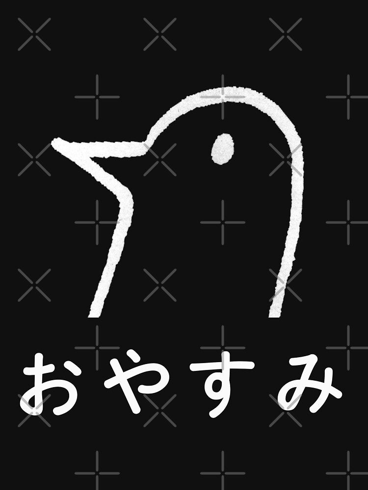 おやすみ by Mile