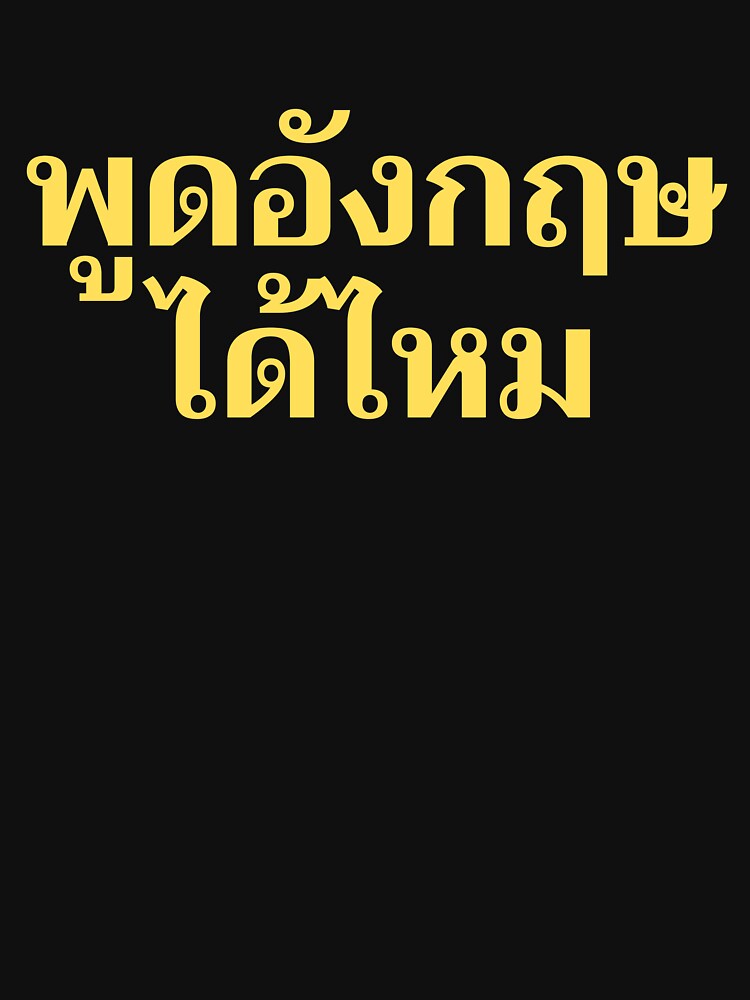Do you speak English  - Pôot Ang-Grìt Dâai Măi - Learn Thai - Kingdom of Thailand by Scubaloppy