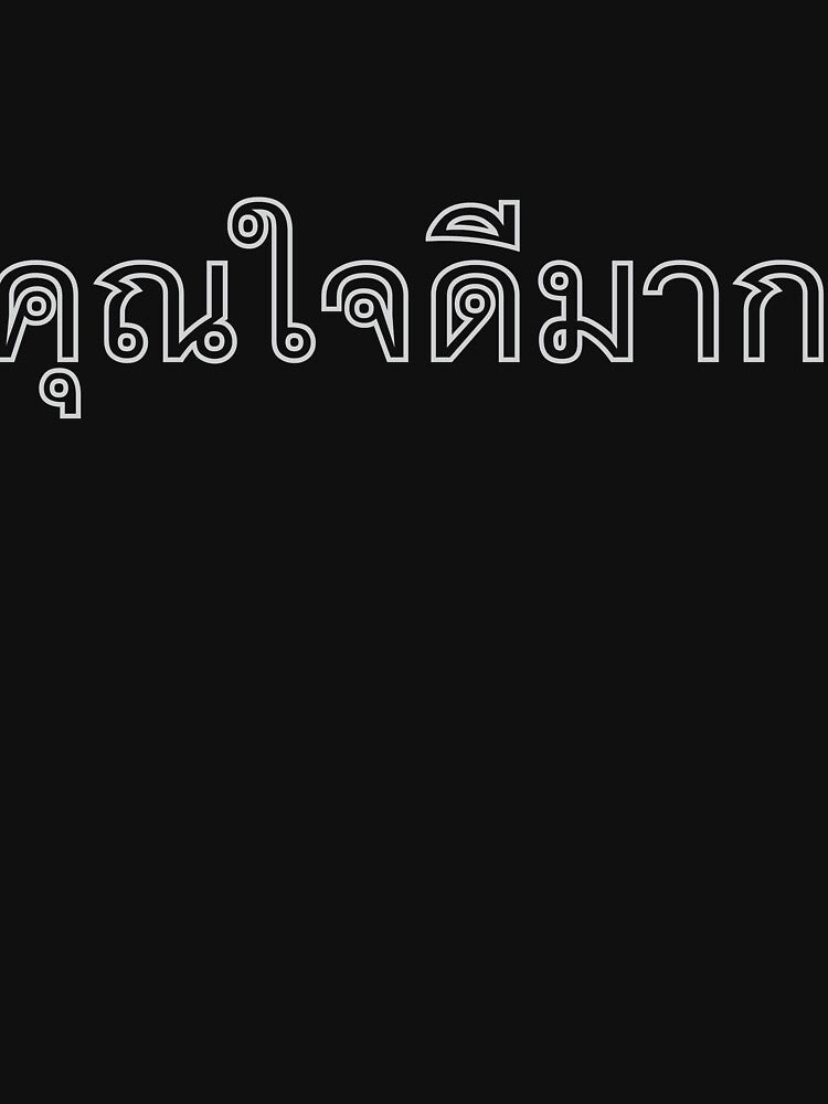 You are very kind - Khun Jai Dee Mak in Thai Language. by Scubaloppy