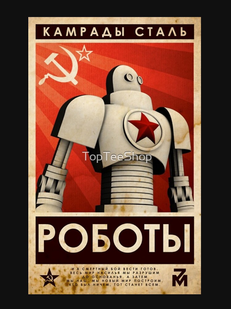 Vintage Soviet Union Comrades of Steel CCCP Robot Poster USSR Propaganda Russia by TopTeeShop