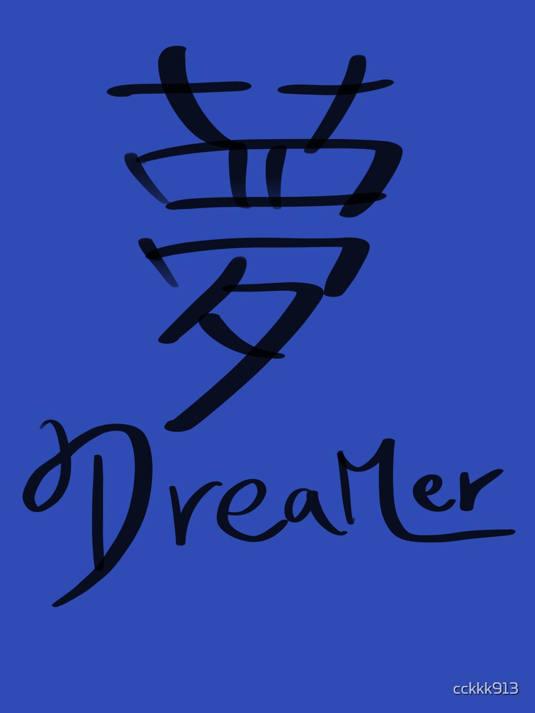 Handwritten Chinese character Dreamer - Minimalist Aesthetic Script by cckkk913