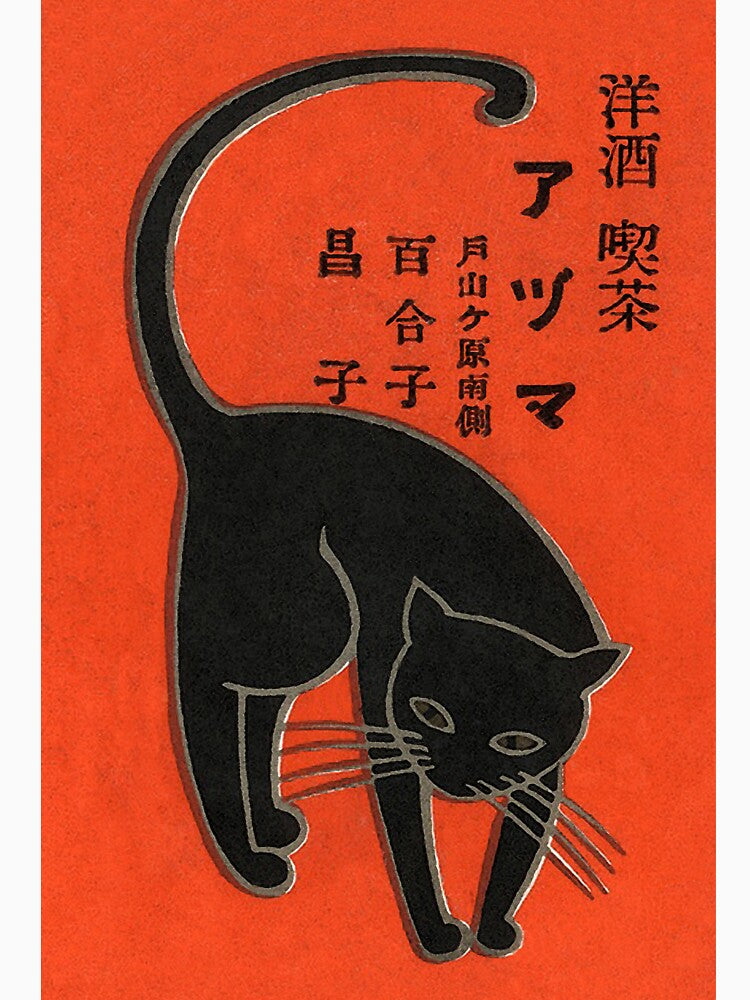 Black Cat, Japanese Art Deco Vintage Matchbox Label Poster by vintagevivian