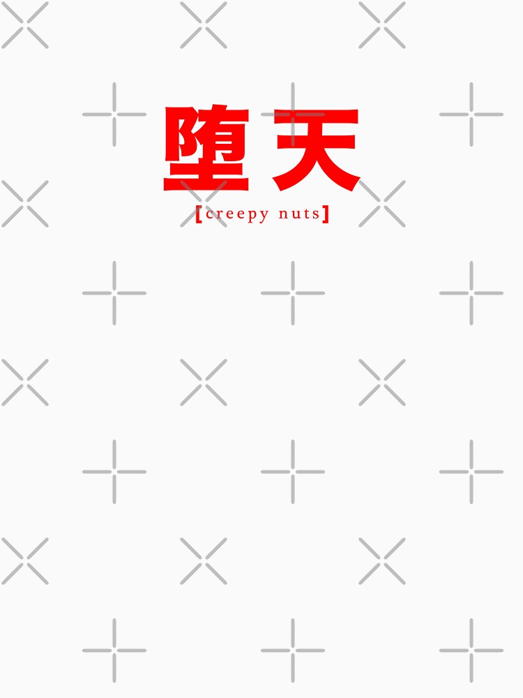 Creepy Nuts, 堕天, Japanese Music, Hiphop, Kanji by Burn-Ego