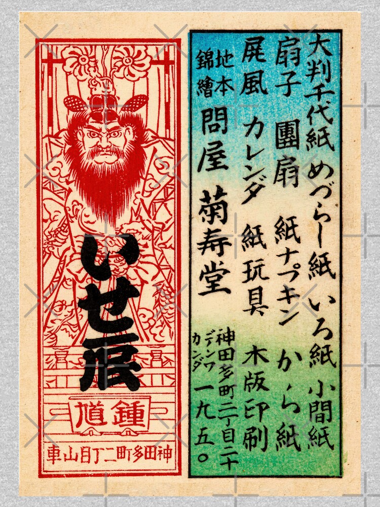 Japanese woodblock print advertising label by stevepaint