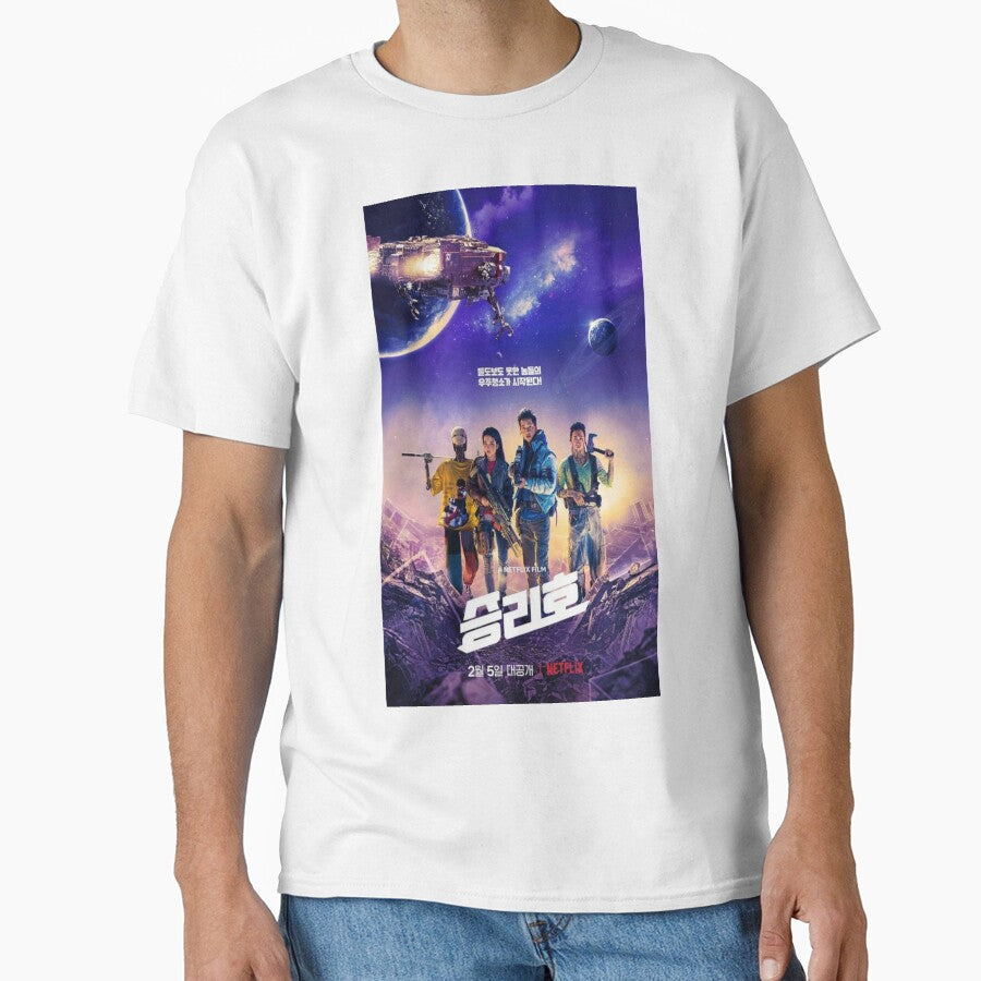 Premium poster Space sweepers by ProJoJo