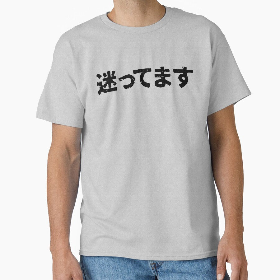 I am Lost (mayottemasu) in Japanese kanji hiragana by PsychicCatStore