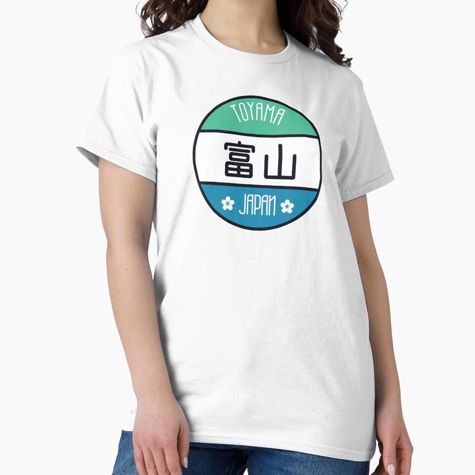 Toyama - Kawaii City Sign by Heedee Design
