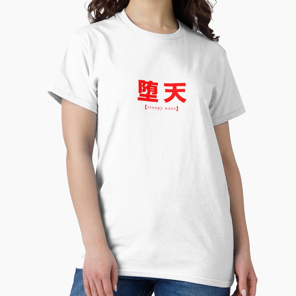 Creepy Nuts, 堕天, Japanese Music, Hiphop, Kanji by Burn-Ego