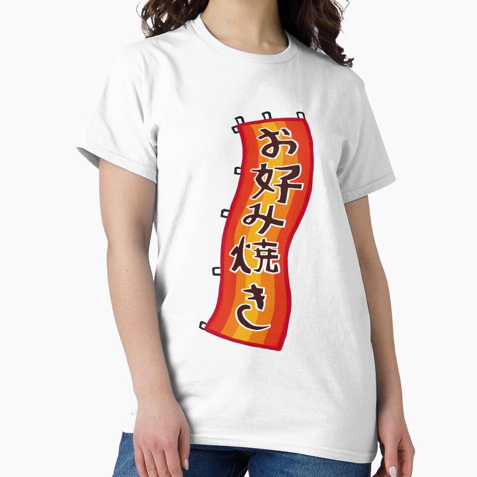 Okonomiyaki Nobori by tinywonder