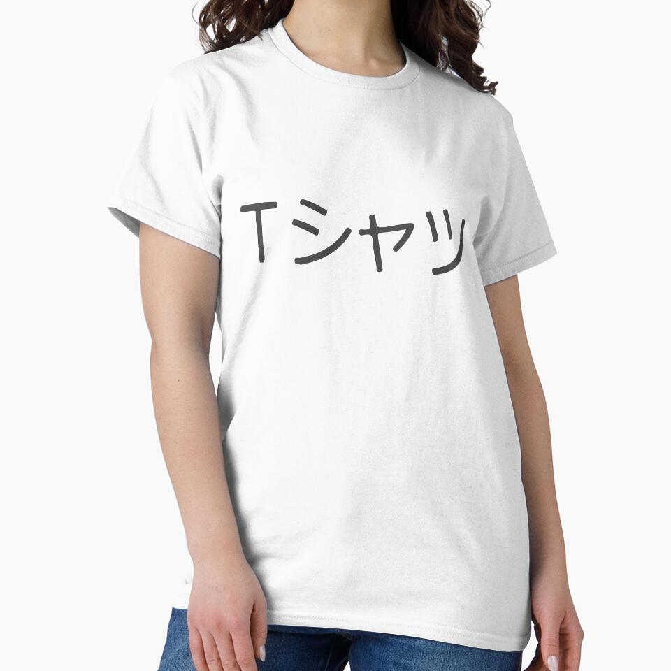 Deku Mall - Black Lettering by 1963 Clothing