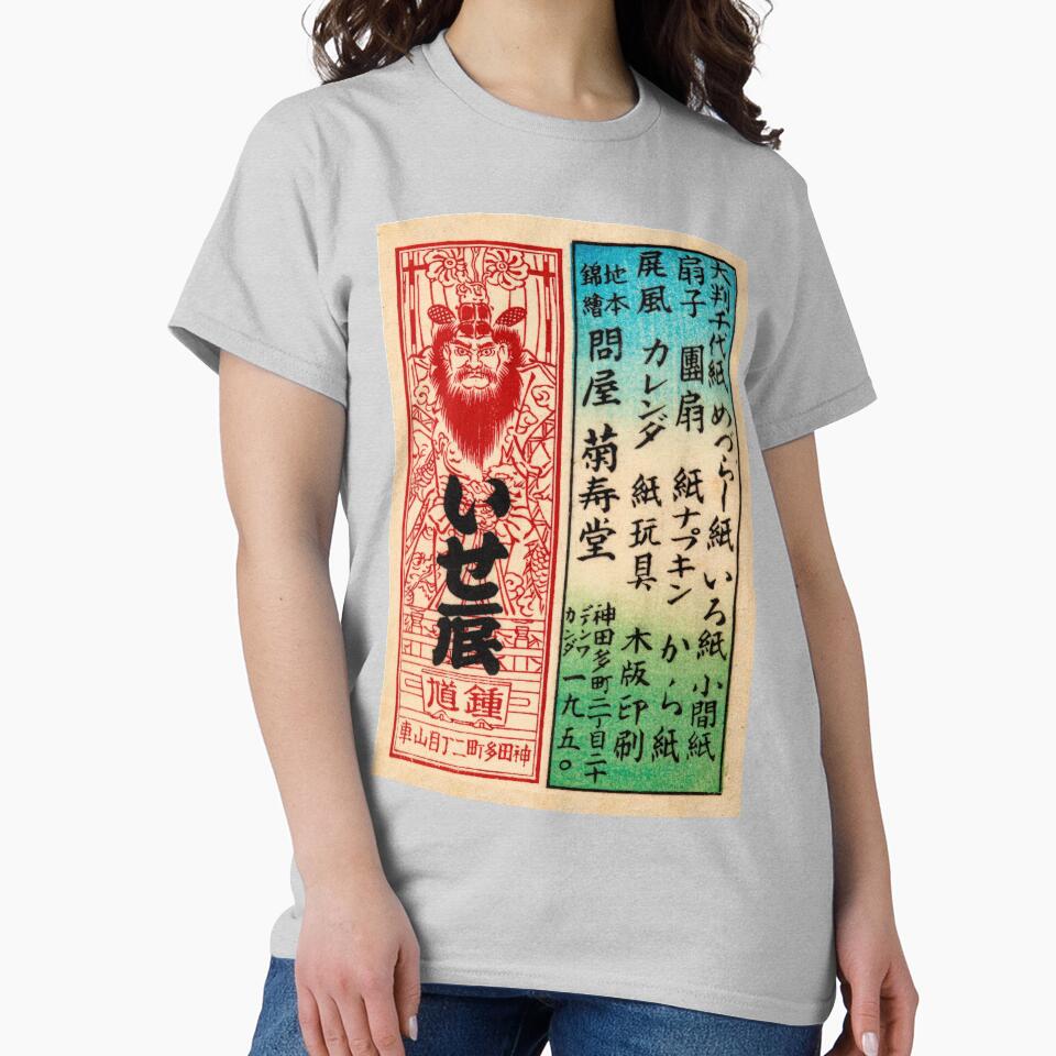 Japanese woodblock print advertising label by stevepaint