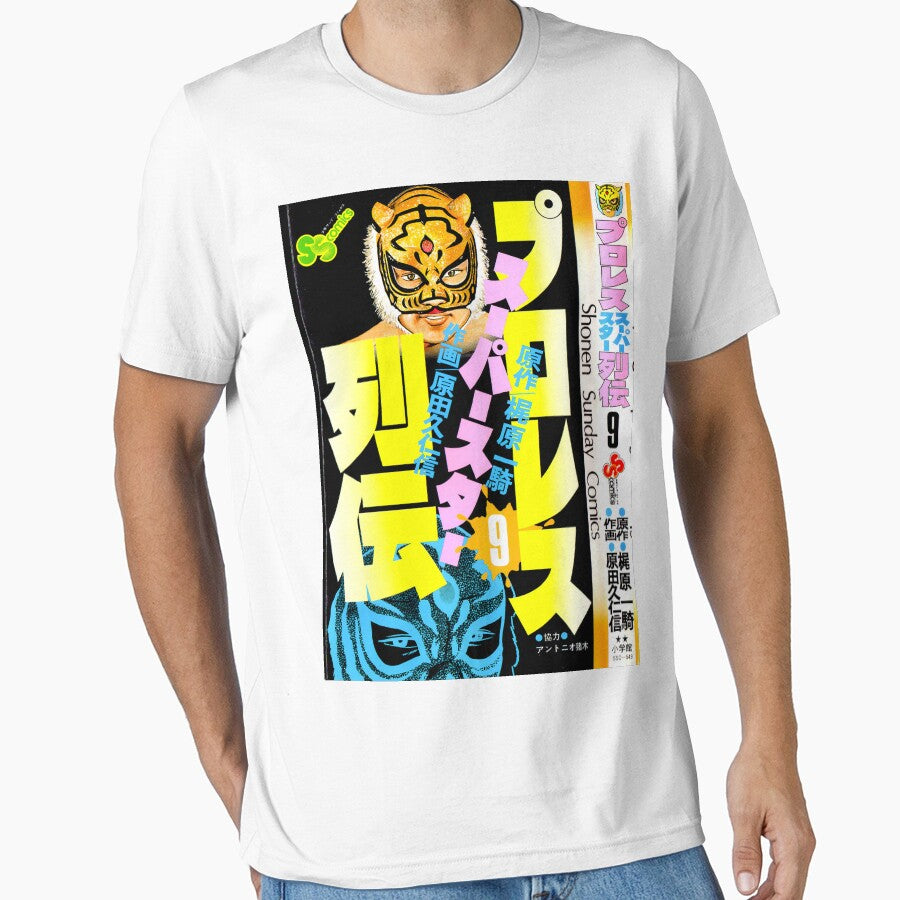 Tiger Mask x Comic by strongstyled
